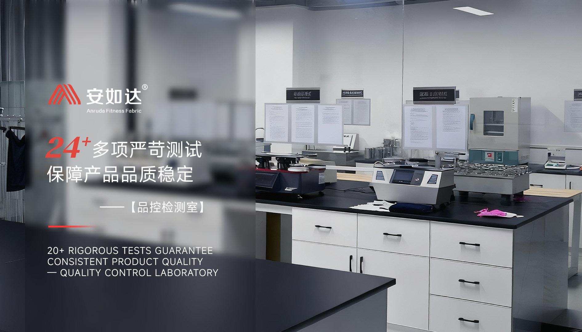 东莞市安如达纺织有限公司